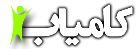 موسسه کامیاب